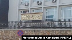 د افغانستان د ماليې وزارت
