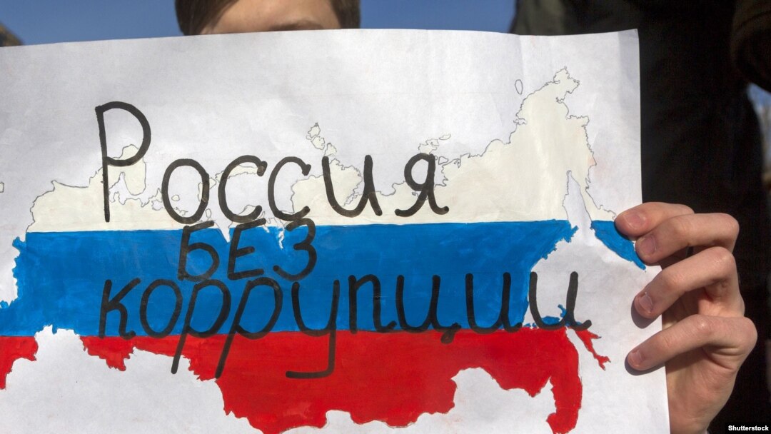 Плакат на акции 26 марта 2017