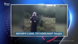 Маршо Радион тIаьххьара керланаш