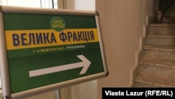 Вказівник у місці проведення партійної наради «Слуги народу», Трускавець, Львівська область, жовтень 2021 року