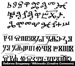 Зразки глаголичного письма, ХІ століття