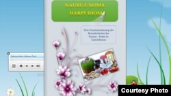 Муқоваи китоби электронии "Наврӯзнома"