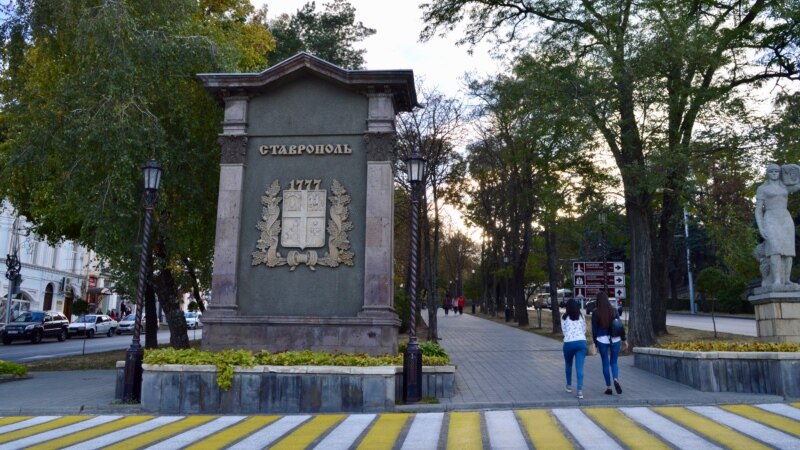 Жители Ставрополя выступили против строительства дорожной развязки