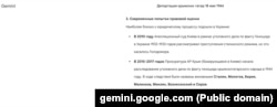Gemini отвечает на вопрос, был ли суд над виновными в депортации крымских татар из Крыма в 1944 году?