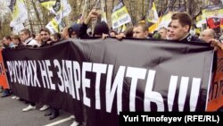 Первомайское шествие националистов в Москве