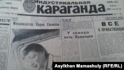 "Индустриальная Караганда" гезітінің 1991 жылғы 18 желтоқсандағы нөмірі.