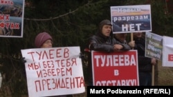 Жители Кузбасса на пикете в центре Новосибирска