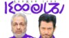 Iran - A poster of Iranian film Rahman 1400, banned by Culture Ministry, which accused producers of showing uncensored version. April 2019