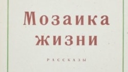 1. ч. - Разоблачая Жигулева. История журналиста.
2 ч. - Баскские парадоксы.