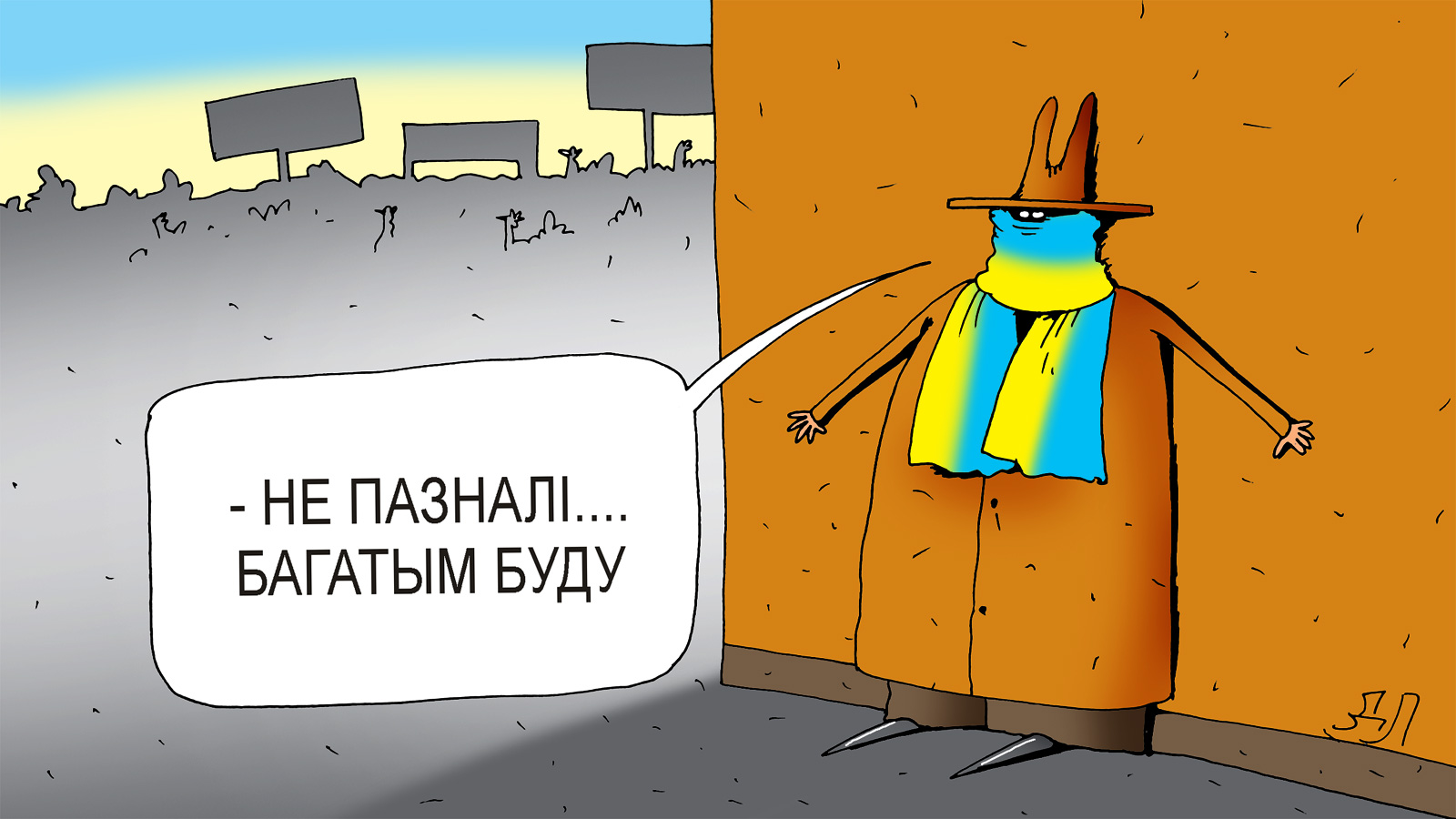 У выніку якіх падзеяў Віктару Януковічу давялося ўцякаць з Украіны?