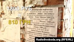 Жителям Докучаєвська пропонують виїхати в Москву та в Крим