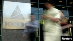 Компания ЮКОС официально прекратила свое существование в конце 2007 года