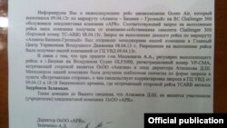 (Сүрөттү басып чоңойтуп алыңыз) 