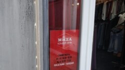 В севастопольском магазине продается обувь фирмы «Mida»