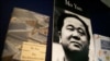 Китаєць Мо Янь – новий Нобелівський лауреат із літератури