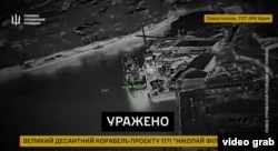 Атака на ВДК «Николай Фильченков». Скриншот із відео ГУР МО України