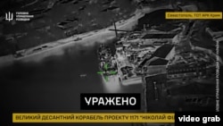 თავდასხმა დიდ სადესანტო ხომალდ "ნიკოლაი ფილჩენკოვზე". სკრინშოტი უკრაინის თავდაცვის სამინისტროს მთავარი სადაზვერვო სამმართველოს ვიდეოდან. სევასტოპოლი