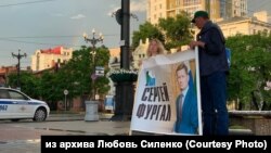Протест в поддержку экс-губернатора Сергея Фургала (Архивное фото)
