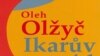 Збірка поезії Олега Ольжича «Загибель Ікара»