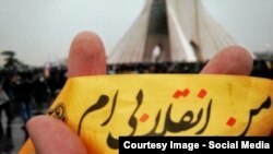 یک سربند تبلیغاتی که با اشاره به جمله آیت‌الله خامنه‌ای؛ «من انقلابی‌ام» بین حاضران در راهپیمایی ۲۲ بهمن توزیع شده است.