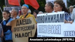 В России проходили многочисленные акции протеста против повышения пенсионного возраста