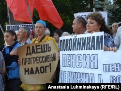 Митинг против повышения пенсионного возраста