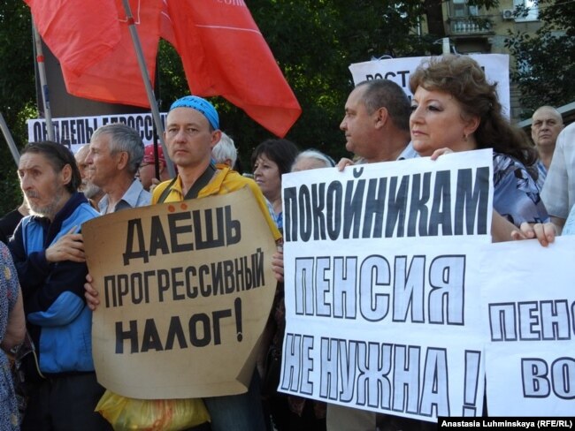 Митинг против повышения пенсионного возраста