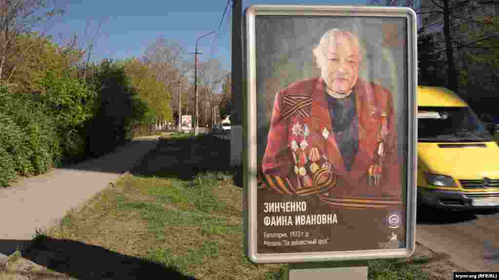 А ситилайты с портретами крымских ветеранов &ndash; в последних числах апреля