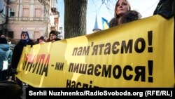 Під час акції біля посольства Польщі в Україні, Київ, 5 лютого 2018 року