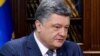 Порошенко: поділ правоохоронних органів на «хороші нові» і «погані старі» є неприпустимим 