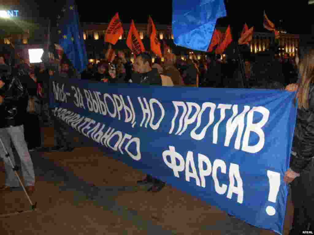 В Минске белорусская оппозиция провела митинг протеста против фальсификации парламентских выборов, 28 сентября 2008.
