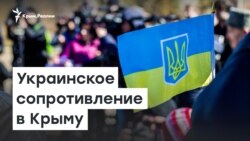 Украинское сопротивление в Крыму и день рождения Шевченко | Доброе утро, Крым