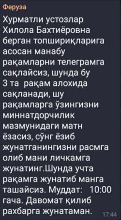 Поручение, отправленное учителям директором одной из ташкентских школ.