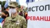 Під час акції протесту «Рік Зеленського – рік реваншу». Київ, 24 травня 2020 року