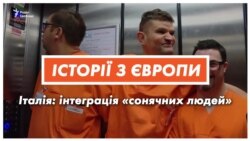 Робота, друзі, коктейлі. Як живуть «сонячні люди» в Італії? (відео)