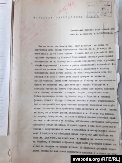 Украінскі дыплямат просіць адкрыць у Менску філію дзяржаўнага банку, 17 чэрвеня 1918 году