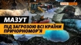 Паливний мазут опустився на дно моря, до літа – підніметься. Чи буде сезон у Криму? (відео)