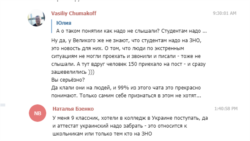 Ранее обсуждалась возможность открытия КПВВ для прохождения ЗНО