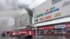 Семьи погибших при пожаре в Кемерове получат еще по 2 млн рублей