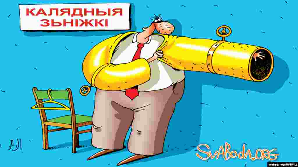 Беларусь патрабуе ад Расеі зьменшыць цану на газ і нафту.