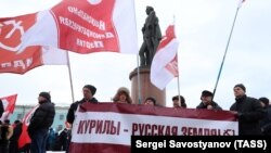 Протест в Москве против передачи Курил Японии, 20 января 2019 года