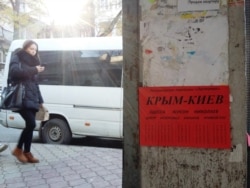 Объявление об автобусных рейсах на улице в Севастополе.