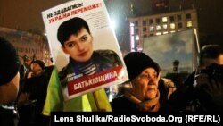 Одна из демонстраций в поддержку Надежды Савченко. Киев, январь 2015 года.