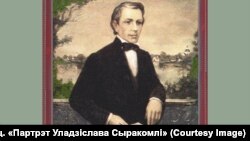 Партрэт Уладзіслава Сыракомлі, аўтар Віктар Маркавец