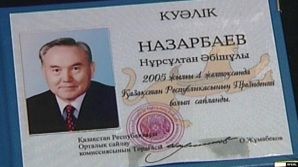  Нурсултан Назарбаев