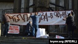 Митинг за отставку Алексея Челпанова в Ялте. 17 февраля 2019 года