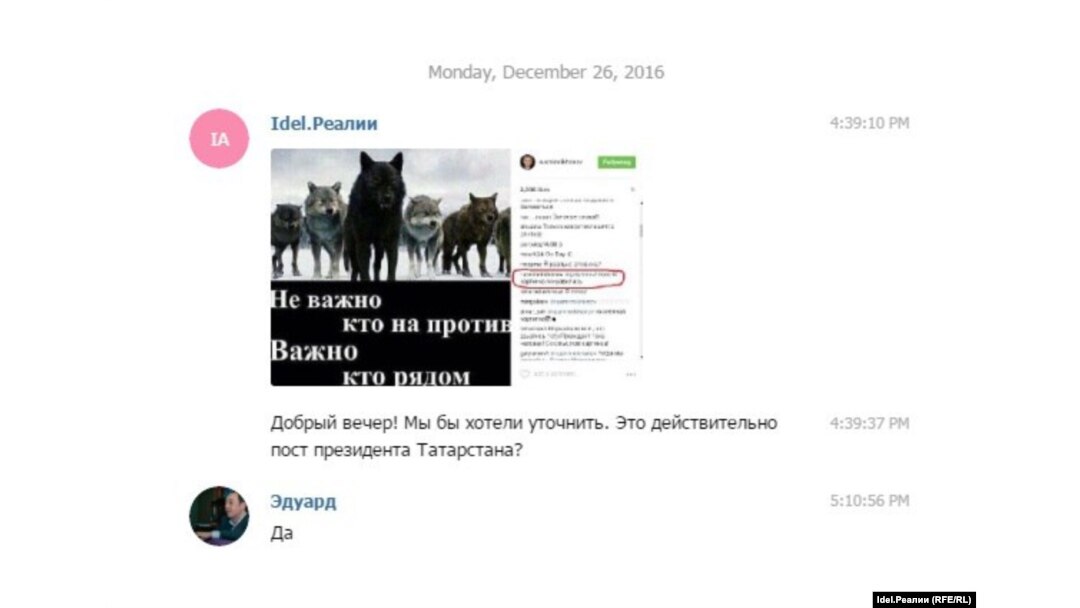 Эдуард Хайруллин подтвердил "Idel.Реалии" подлинность поста Рустама Минниханова