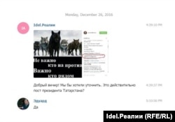 Эдуард Хайруллин подтвердил "Idel.Реалии" подлинность поста Рустама Минниханова