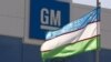 "Ўзавтосаноат" Асакадаги GM Uzbekistan раҳбариятини ёппасига алмаштирди