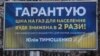 Політичні білборди про зниження цін на газ стали звичними в Україні